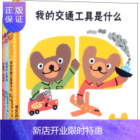 惠典正版小酷和小玛 蒲蒲兰绘本（第二辑 套装共3册）