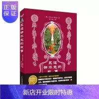 惠典正版永远讲不完的故事