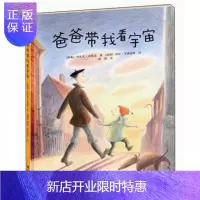 惠典正版（精装绘本图画书）