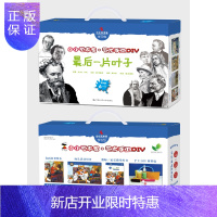 惠典正版最后一片叶子(小小艺术家·艺术手工DIY)