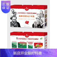 惠典正版城里老鼠和乡下老鼠(小小艺术家·艺术手工DIY)