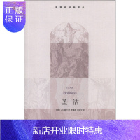 惠典正版基督教经典译丛: