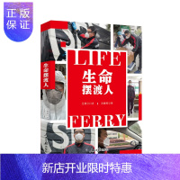 惠典正版生命摆渡人