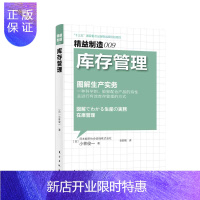 惠典正版精益制造009: