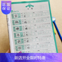 惠典正版小学生五年级上册练字帖菱形十字格写字法人教版语文课本同步训练小学生5年级课文生字组词语笔画笔顺描红硬