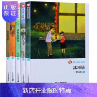 惠典正版曹文轩小说馆全5册独臂男孩三斧头愤怒的浴室老铜匠的儿子冰项链8-9-12岁儿童文学少儿图书儿童读物