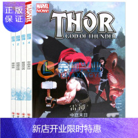 惠典正版正版包 雷神漫画1-4册 套装4册 MARVEL漫威漫画1屠神者+2神明炸弹+雷神3被诅咒者+4中庭