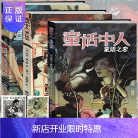 惠典正版正版 童话中人漫画全套1-2-3册 1流亡传说+2动物农场+3童话之恋 DC美漫入门佳作世界经典童