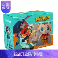 惠典正版舒克贝塔动画故事书:舒克礼盒(赠限量版舒克定制玩偶)