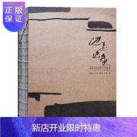 惠典正版正版 边走边画&mdash;&mdash;皖南文化考察与写生教学 郭磊、王永波、刘田军、龙真 山东