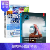 惠典正版Adobe官方*威教程 PS教程书籍 科研论文配图设计 科研单位工作者科研数据配图渲染美化 orig