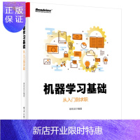 惠典正版机器学习基础 从入门到求职 胡欢武 Word2Vec和Doc2Vec模型原理应用深度神经网络模型系统