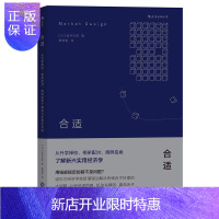 惠典正版合适:从升学择校相配对牌照拍卖了解新兴实用经济学 中国经济学中国制造经管入门读物