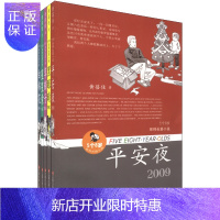 惠典正版黄蓓佳5个8岁系列(套装共5册):平安夜、黑眼睛、草镯子、星星索、白棉花
