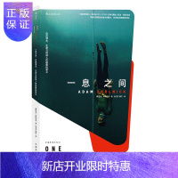 惠典正版一息之间:自由潜水、生命与挑战人体极限的意义 潜水世界潜水挑战突破自我极限运动