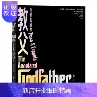 惠典正版教父电影全剧本 彩色插图文字珍藏书文学小说经典电影剧本小说写作参考书