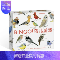 惠典正版宾果游戏系列 BINGO鸟儿游戏 3至6岁益智儿童玩具书启蒙训练益智早教绘本书籍识字绘本