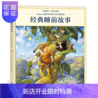 惠典正版经典睡前故事 宝宝益智启蒙睡美人童话英汉双语宝宝睡前故事书子阅读