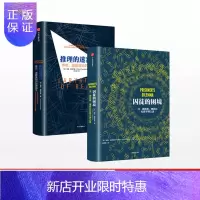 惠典正版中信威廉 庞德斯通系列套装2册(囚徒的困境+推理的迷宫)中信出版