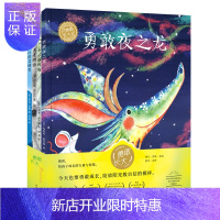 惠典正版勇敢长大(全4册)独行侠艾瑞克 勇敢夜之龙 不示弱的龟 天才陶德 精装绘本 钱爸推荐