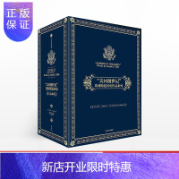 惠典正版中信美国创世记 埃利斯建国史作品系列（套装共4册） 约瑟夫J埃利斯 著