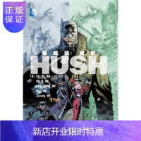 惠典正版正版 《蝙蝠侠:缄默》 出版社:世界图书出版公司 9787510050398 世界图书出版