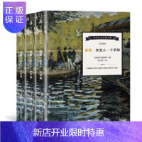 惠典正版正版 新娘 女主人 十字架——诺贝尔文学奖大系 西格丽德·温塞特 王玲楠 97875550