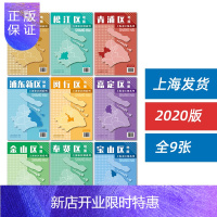 惠典正版【总共9张】上海9个分区地图2020新版 浦东新区金山宝山奉贤崇明闵行区地图 交通旅游地铁站景点地图