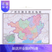 惠典正版新版广西壮族自治区地图挂图1.4米X1米 办公室用图 政区交通地形地貌 带挂杆挂绳 挂取方便
