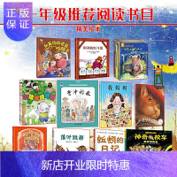 惠典正版一年级阅读书籍 要是你给老鼠吃饼干/落叶跳舞/猜猜我有多爱你/蚯蚓的日记/我妈妈/蚯蚓日记/克里克塔
