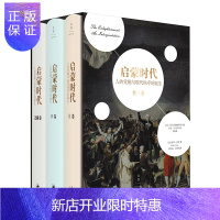 惠典正版启蒙时代 : 人的觉醒与现代秩序的诞生