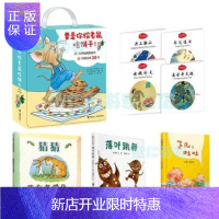 惠典正版学校推荐读物中国古代话猜猜我有多爱你落叶跳舞子儿吐吐要是你给老鼠吃饼干原中国少年儿童出版