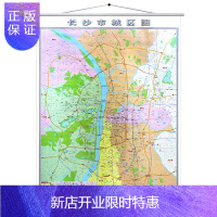 惠典正版2020年新版 长沙市地图挂图 0.9X1.2米 精装覆膜防水 挂杆挂绳 商务办公室 长沙市城区图