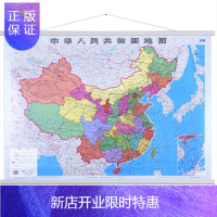惠典正版新版 中国地图挂图办公室 挂绳版 1.1米x0.8米 精装双面覆膜 中华人民共和国地图