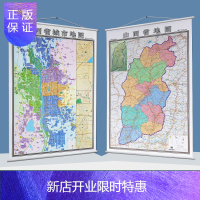 惠典正版山西省地图挂图(双面版)1x1.4米 太原市地图另附大同 阳泉 晋城 临汾地图 高清覆膜防水挂杆挂绳
