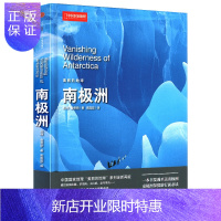 惠典正版中国国家地理美丽的地球系列 南极洲 科林-曼蒂斯 著 200余幅风光摄影作品图书