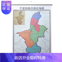 惠典正版2020新版 宁夏地图挂图1.4米X1米 精装带挂绳 行政 旅游 机场 卷筒发货 会议室办公室及