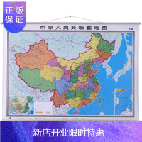 惠典正版中国地图挂图1.5米X1.1米高清精品挂绳商务领导办公室正版 色彩鲜明双面防水覆膜 2019新版