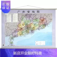 惠典正版2020年新版广东省地图挂图 1.1米x0.8米 防水覆膜挂绳 旅游景点 铁路公路政区交通 大气 办