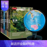 惠典正版中国国家地理美丽的地球系列6册+15cm地球仪套装 亚洲非洲欧洲南极洲南美洲北美洲