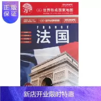 惠典正版法国地图 折叠版 大字版 展开1米17x0.86米港口机场交通线旅游景点大学标注