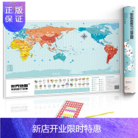 惠典正版世界地图我的旅行足迹 新版 DIY标记计划旅行轨迹足迹地图 旅游足迹打卡标记刮刮地图 刮刮乐地图世界