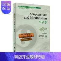惠典正版针灸学(英文版) 赵百孝 杜桓斌 Lixing Lao 主译 中医 2017年9月创新教材 人民卫