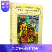 惠典正版外教社 牛津英语分级读物1级 爱丽丝漫游奇境记等 中学生英语读物上海外语教育出版社