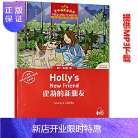 惠典正版黑布林英语阅读 初一年级10 霍莉的新朋友 Holly's New Friend 附MP3下载 上