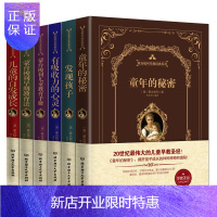 惠典正版 蒙台梭利早教系列全书(精装全6册)0-3-5岁早期教育法儿童教育敏感期手册童年的秘密育儿百科方