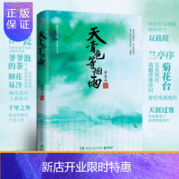 惠典正版方文山新书天青色等烟雨 14首方文山和周杰伦共同创作的中国风歌词作品歌曲集番外 收录方文山29首