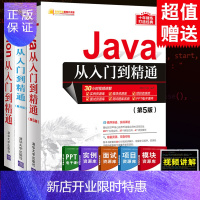 惠典正版Python从入门到精通+C语言从入门到精通+java从入门到精通 全3册 计算机自学书籍JAVA从