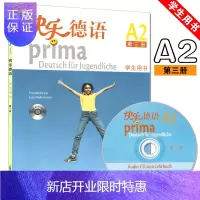 惠典正版正版 快乐德语a2 3 附光盘 快乐德语 A2 第三册 学生用书 上海外语教育出版社