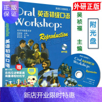 惠典正版正版 英语初级口语 附MP3光盘1张 吴祯福主编 listen to this 英语口语 外